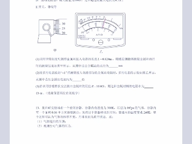 2024江苏高考物理原卷全部哔哩哔哩bilibili