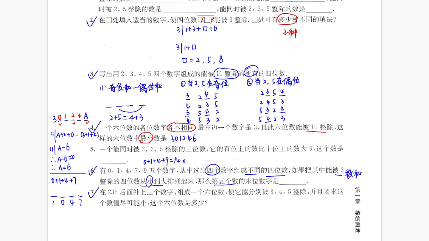 [图]六秋市北练习册第1面讲解