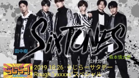 SixTONES Rough XXXXXX 2019.11.19 全场1080-哔哩哔哩