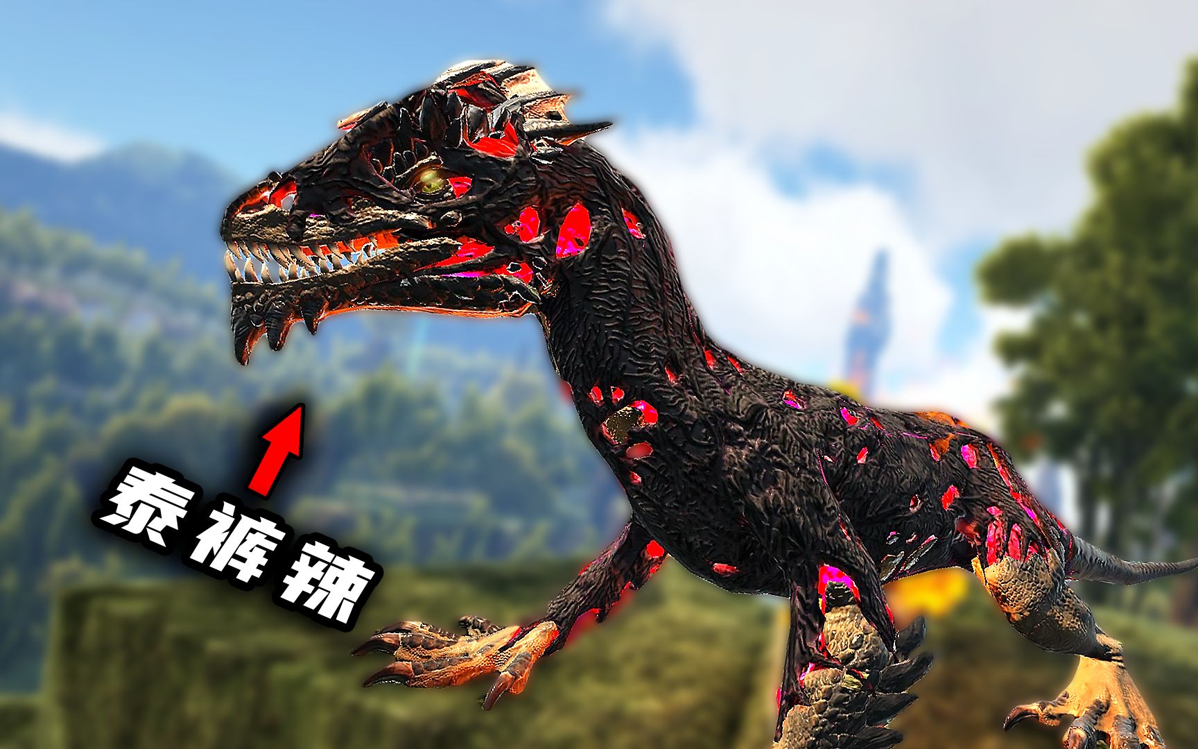 方舟永恒02:这只火元素腐化岩龙,泰裤辣!
