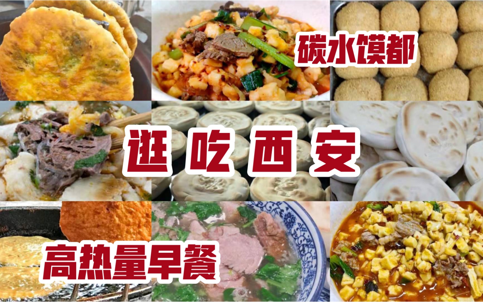 [深巷的美食6]馅料满满的油炸菜盒|季节限定糯叽叽|排队一小时的特色馍|小炒我爱了|舌尖上的水盆哔哩哔哩bilibili