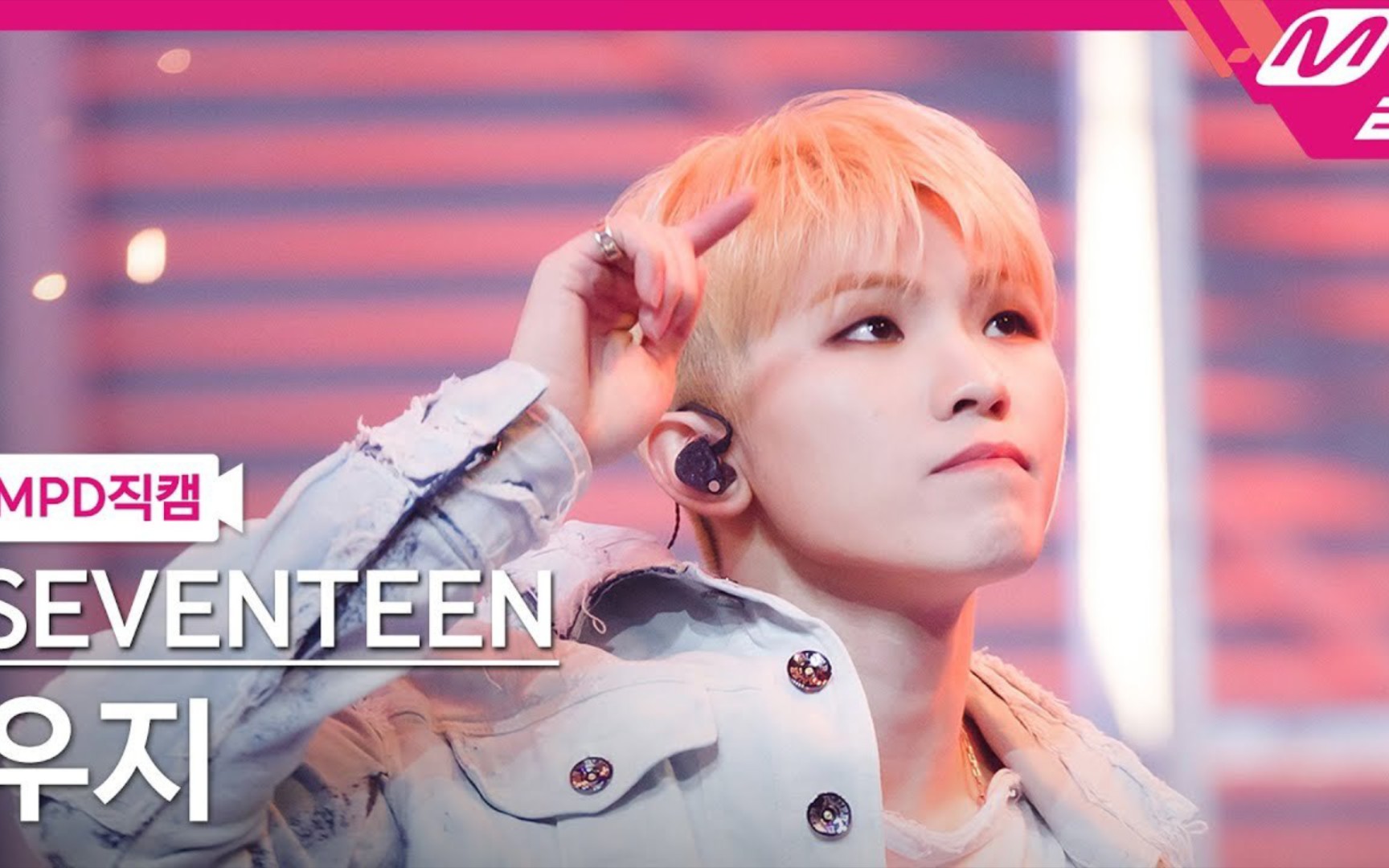 [woozi/李知勋]seventeen-rock with you 李知勋直拍 211028mcd