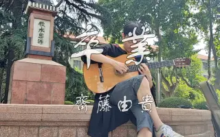 藤木由貴 搜索结果 哔哩哔哩 Bilibili