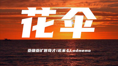 Nujabes - Perfect Circle feat.Shing02 [Official Audio]_哔哩哔哩_