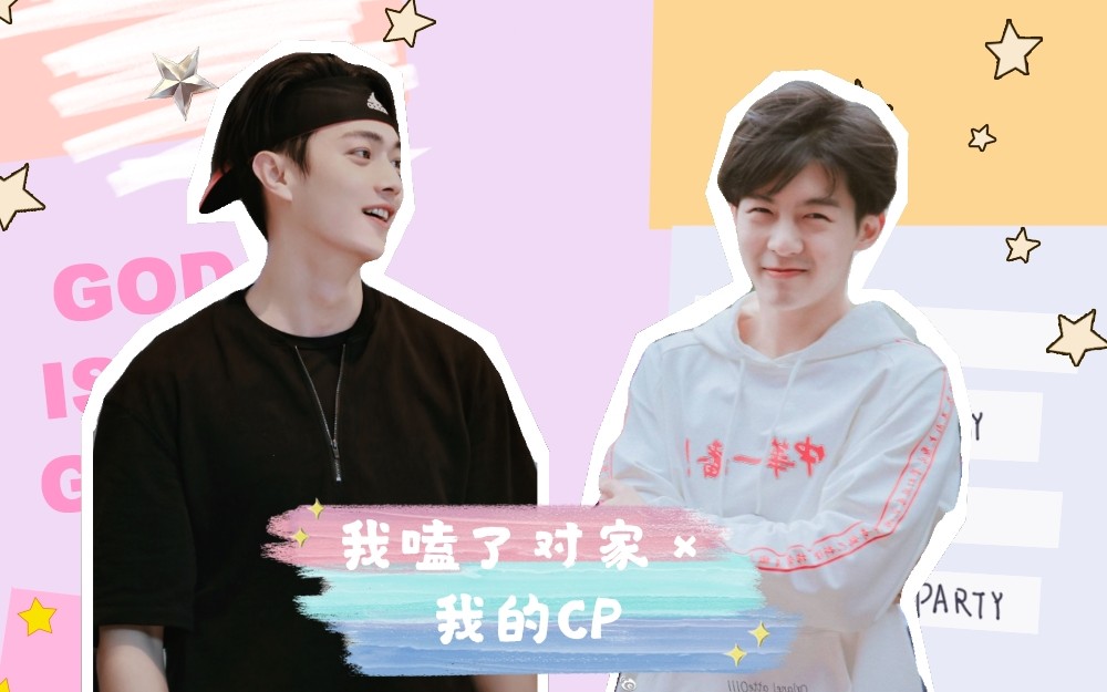 【许凯×朱元冰】【王陆×海云帆】【一陆向海】【陆海】我嗑了对家