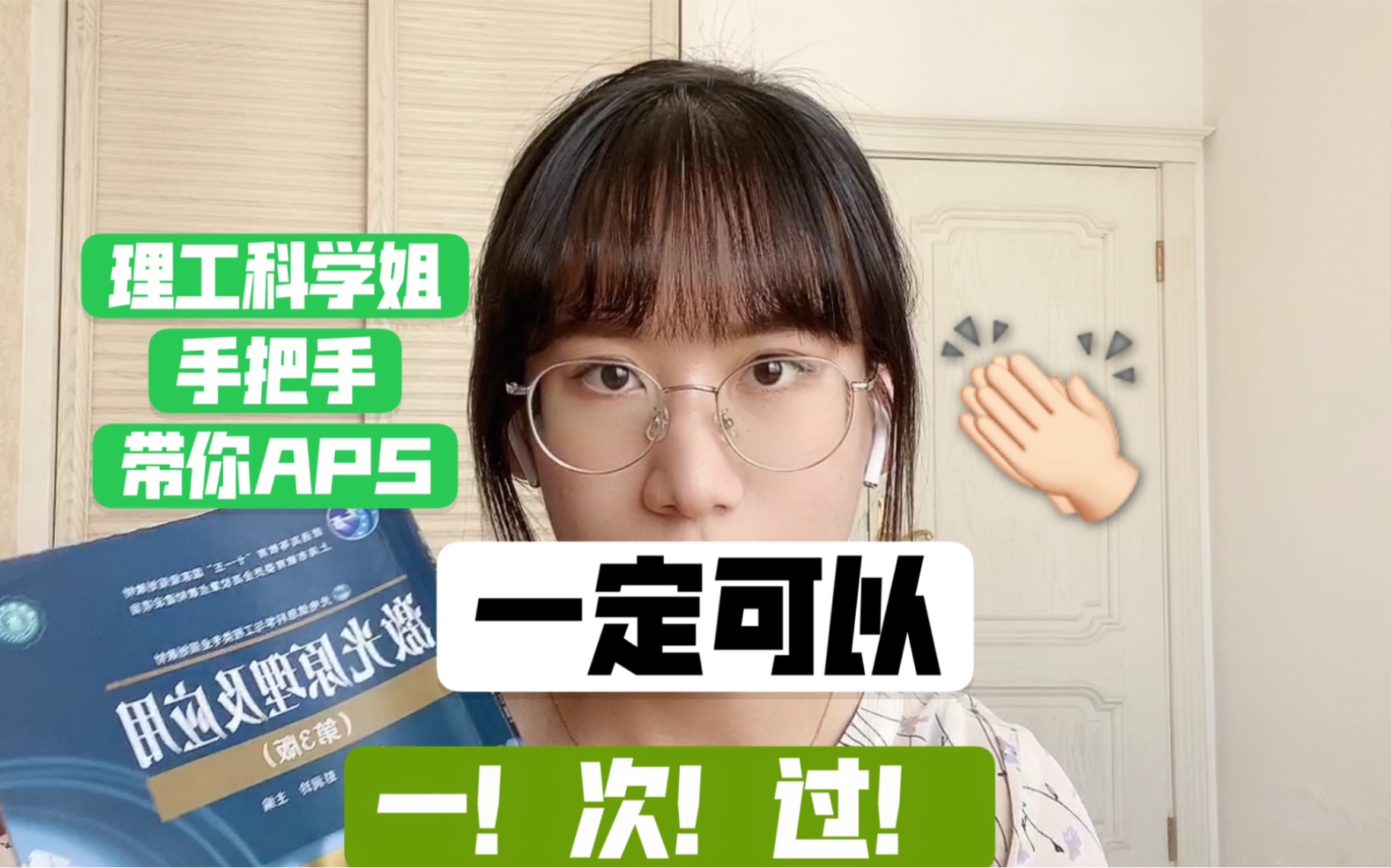 【饼胖胖】手把手教你整理APS审核科目居然还不来看看?|德国留学|aps审核系列1|哔哩哔哩bilibili