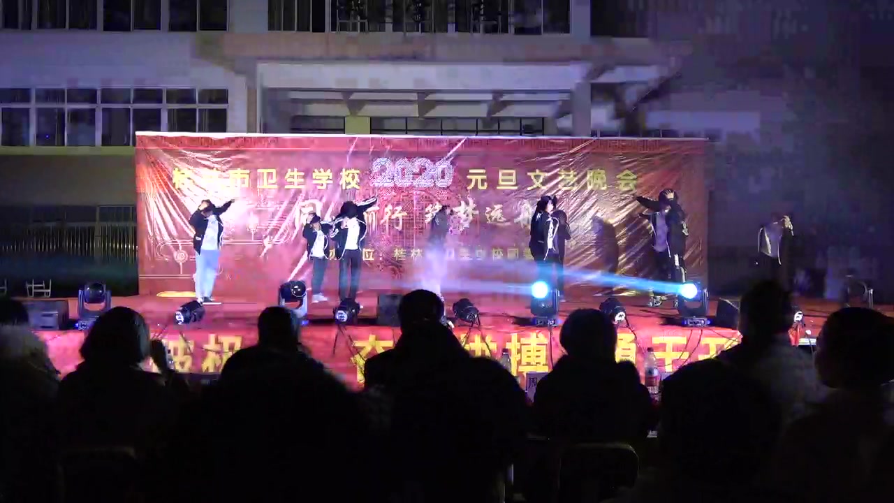 桂林市卫生学校2020年“同心向前.筑梦远航”元旦晚会——《野狼DISCO x 双截棍》哔哩哔哩bilibili