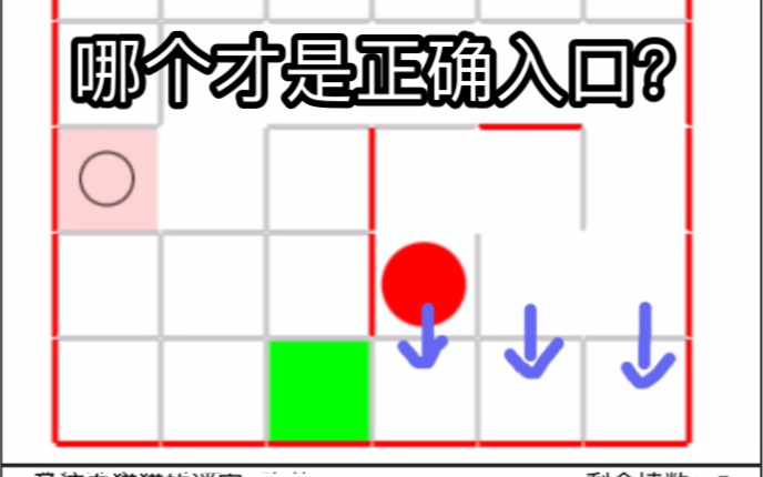 自制联网对战游戏《迷宫》,一个集观察、分析、策略和胆识为一身的游戏【saiwei/计中计】哔哩哔哩bilibili