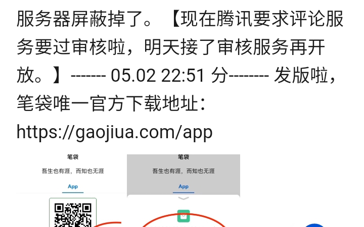 一数APP笔袋页面展示及我对一数的感谢哔哩哔哩bilibili