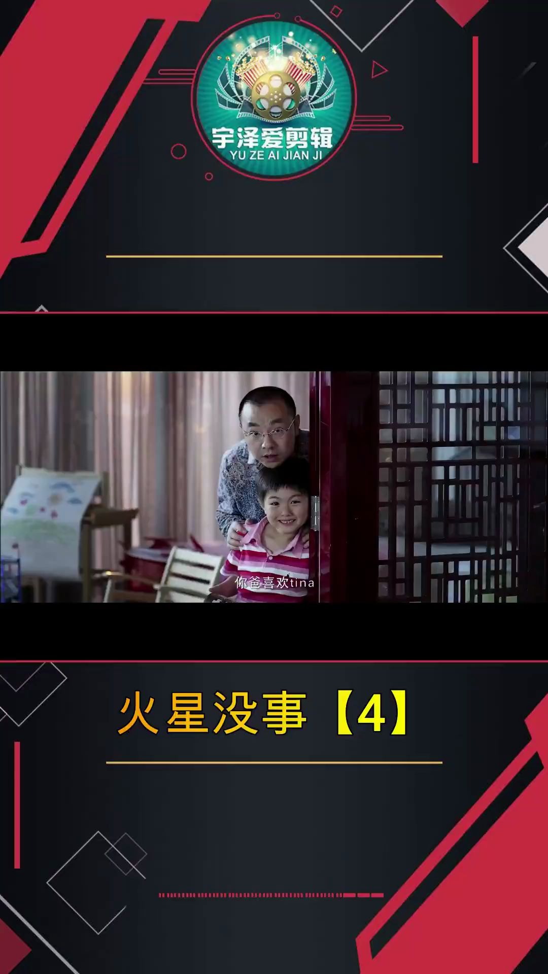 火星没事4batch