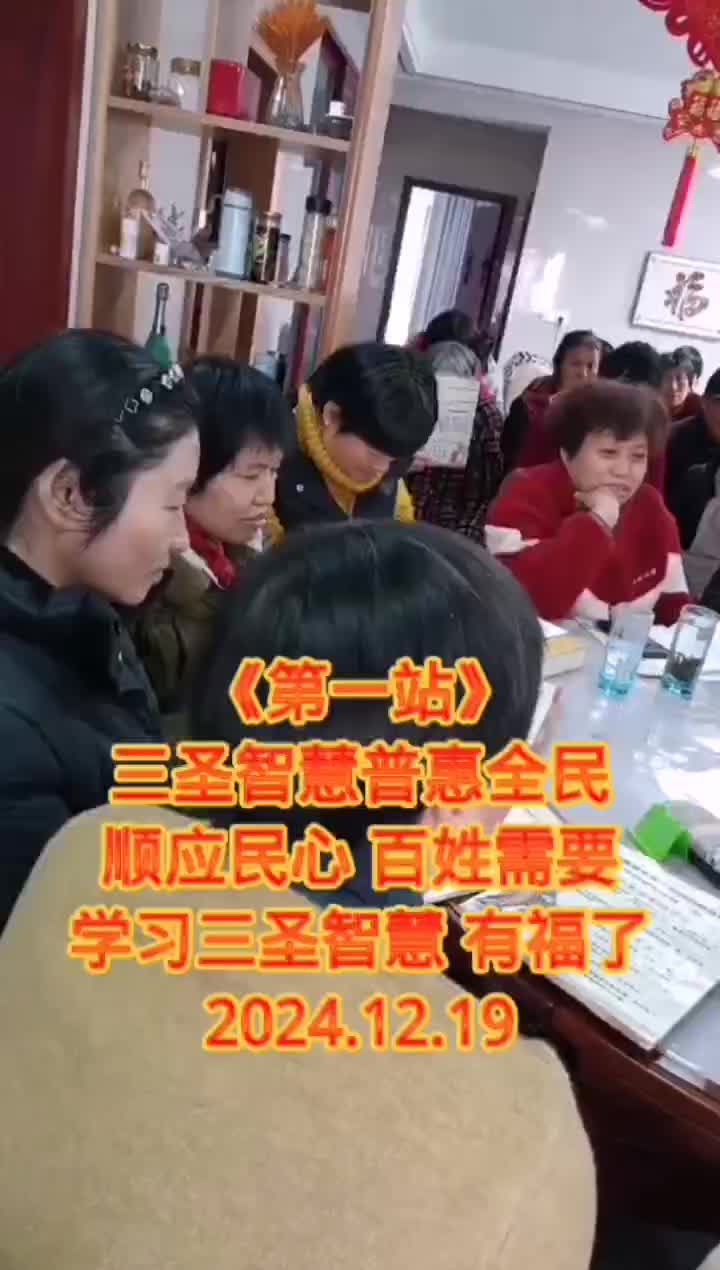 《第一站》三圣智慧普惠全民顺应民心哔哩哔哩bilibili