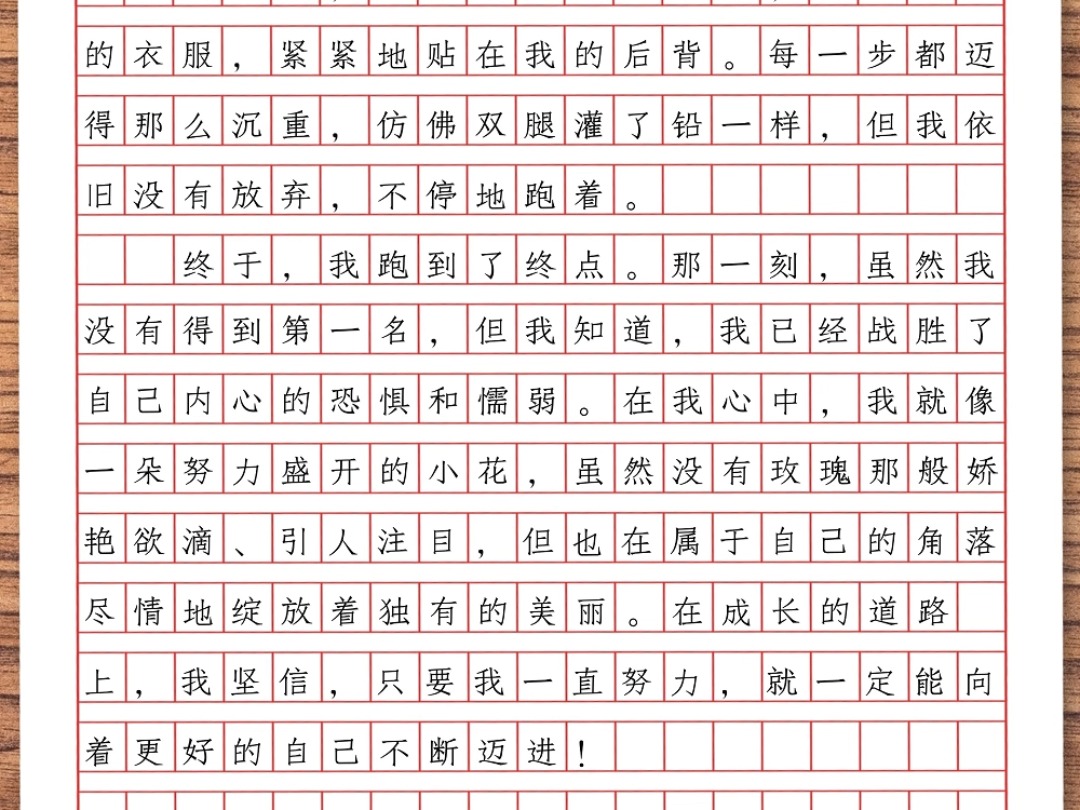 优秀作文《做最好的自己》人生路上,坎坷何多,唯有不怕风雨,奋勇向前,才可以成为最好的自己!Y5#小学作文 #小学语文 #作文哔哩哔哩bilibili