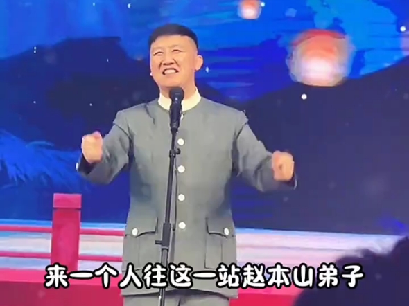 杨树林二人转演员哔哩哔哩bilibili