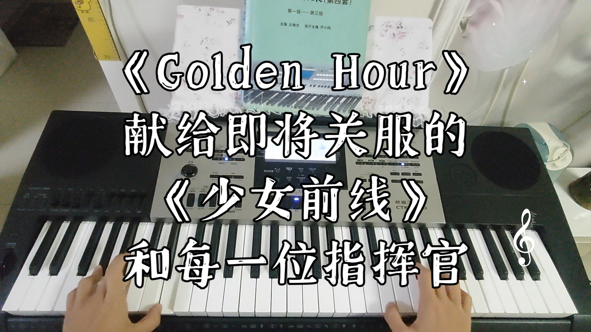 《Golden Hour》(《金色时光》)哔哩哔哩bilibili