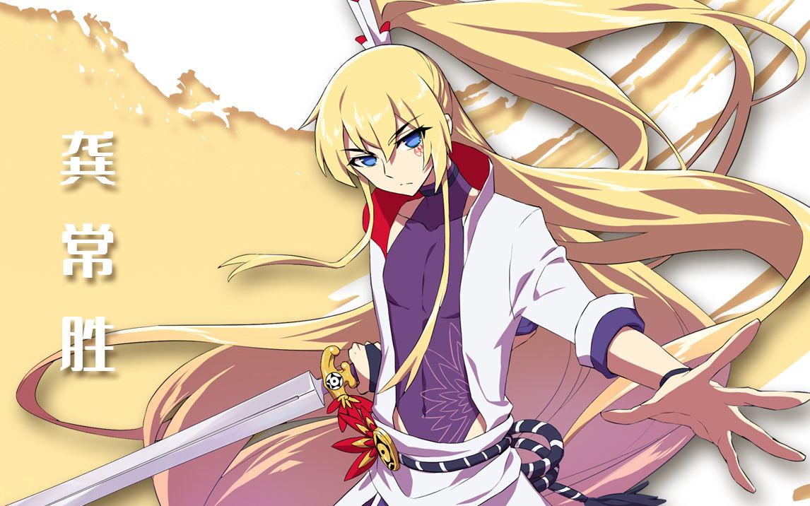 我家大师兄是个反派人物pv3玄铭宗三弟子龚常胜君子之约不见不散