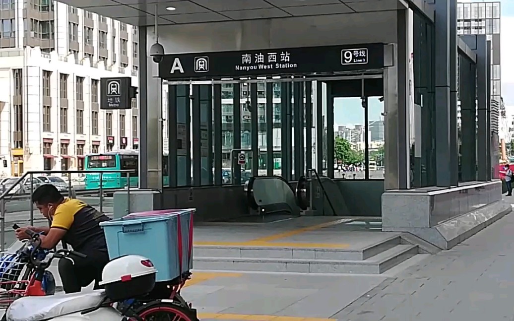 疫情期间:路过深圳地铁9号线南油西站_哔哩哔哩_bilibili