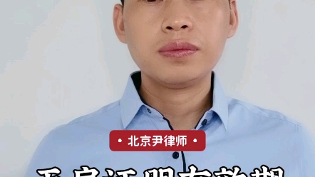 无房证明有效期是多久?哔哩哔哩bilibili