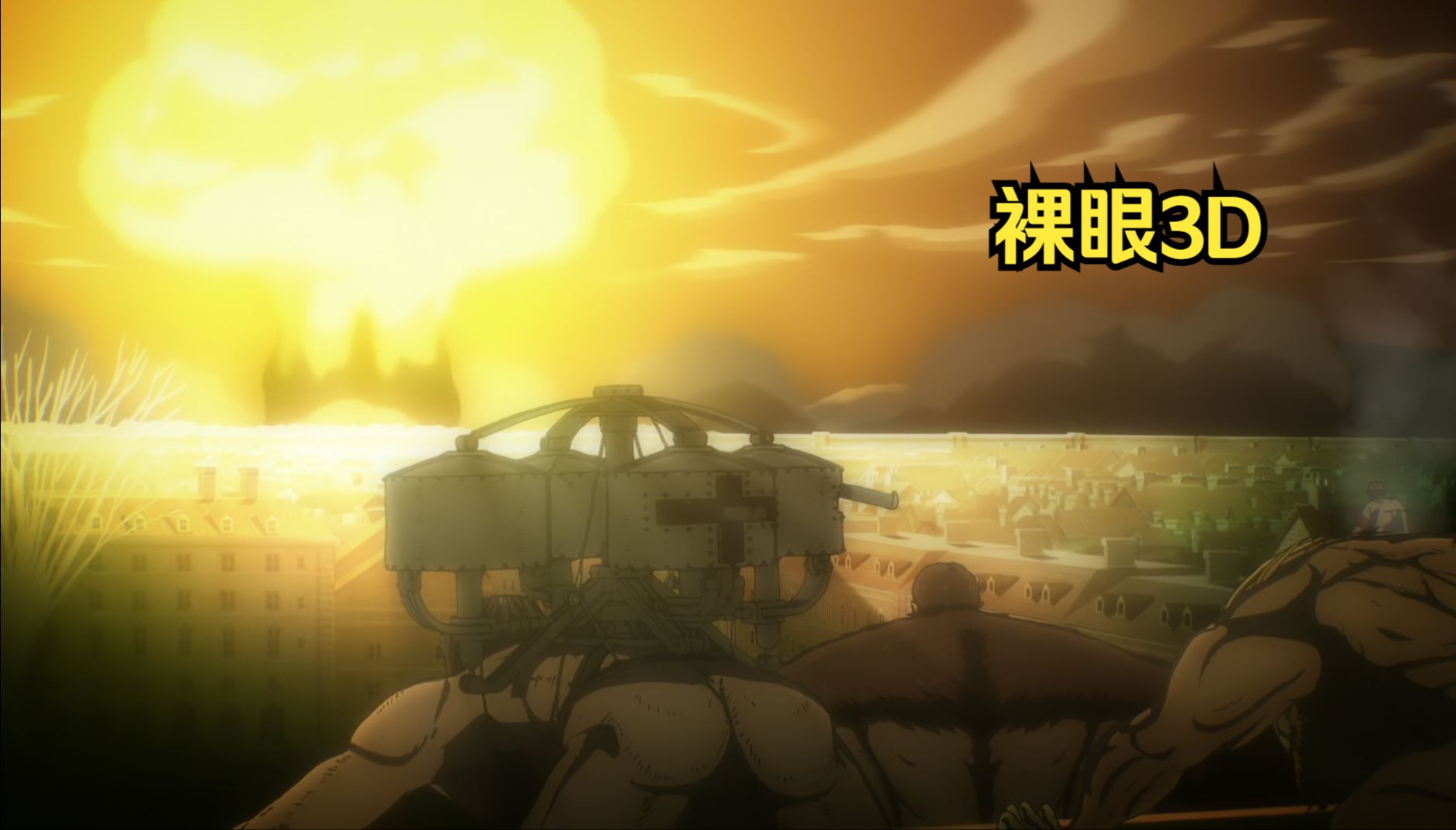 【4k 120fps】用裸眼3d的方式回顾巨人第四季片段「阿尔敏变身超大巨