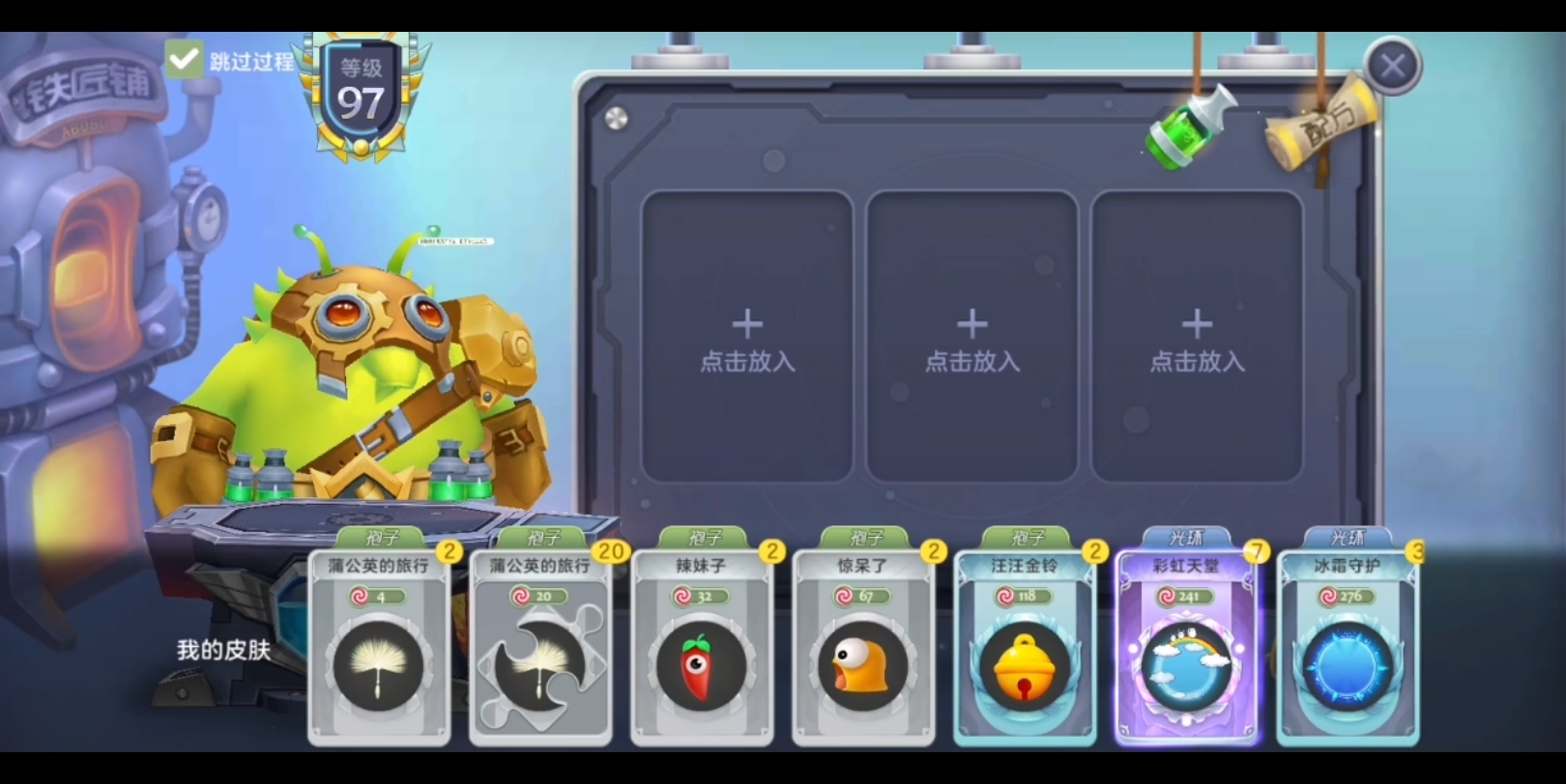 球球铁匠铺