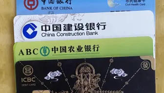 借记卡和储蓄卡有什么区别