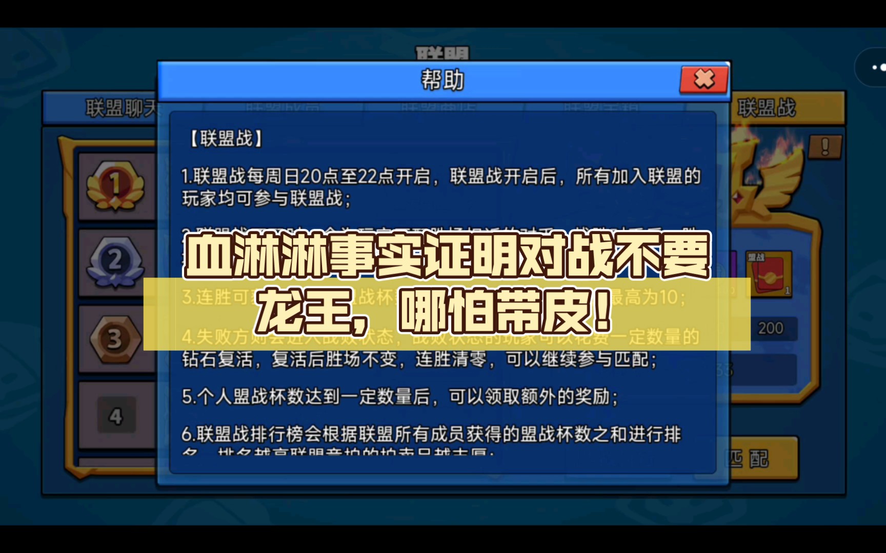 [图]［塔防精灵］2023/9/3盟战：事实证明对战不要弄龙王！