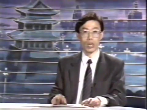 【国庆特献】中央电视台CCTV2《今日中国》节目(1991.0506放送)哔哩哔哩bilibili