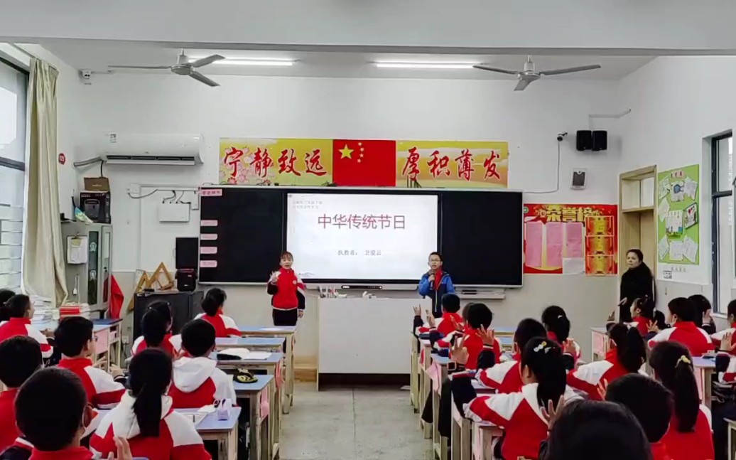 泾县千亩园学校 卫爱云老师 常规公开课