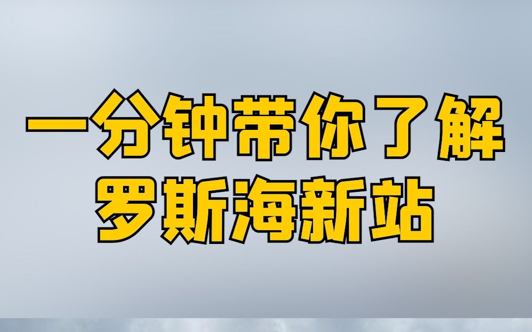 中国第40次南极考察启航了,来了解一下这座罗斯海新站吧?哔哩哔哩bilibili