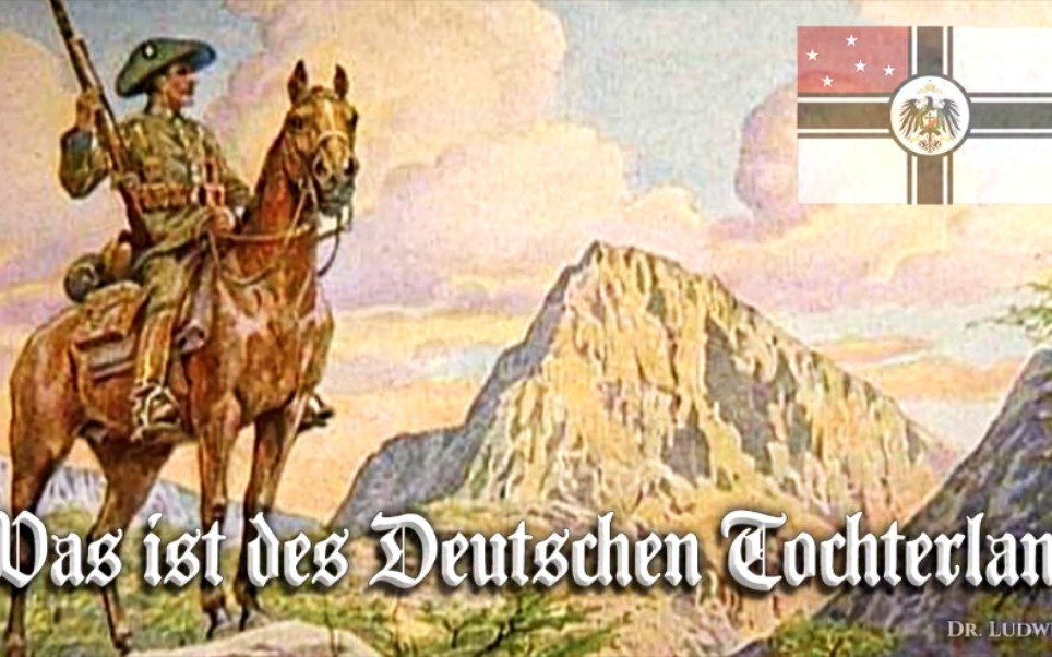 Was ist des Deutschen Tochterland[什么是德意志的殖民地][德国殖民地歌曲][+英语歌词]哔哩哔哩bilibili