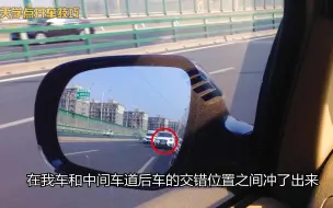 Descargar video: 汇入口遇到弯道怎么开，后面白车潇洒变道超车，隐藏了这三个风险