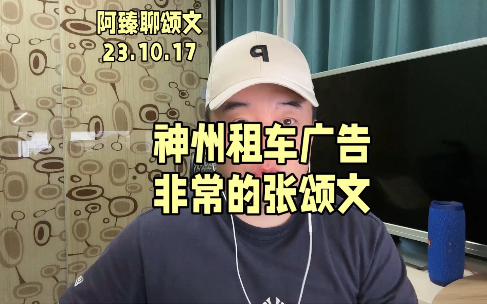 神州租车最新广告都看了吧,真的太张颂文了,他肯定深度参与了创作.#张颂文 #张颂文代言神州租车 #张颂文演技炸裂哔哩哔哩bilibili