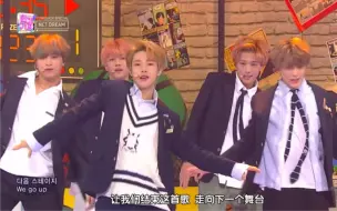 Descargar video: NCT DREAM 校服打歌版《We Go Up》180902人气歌谣 现场中字