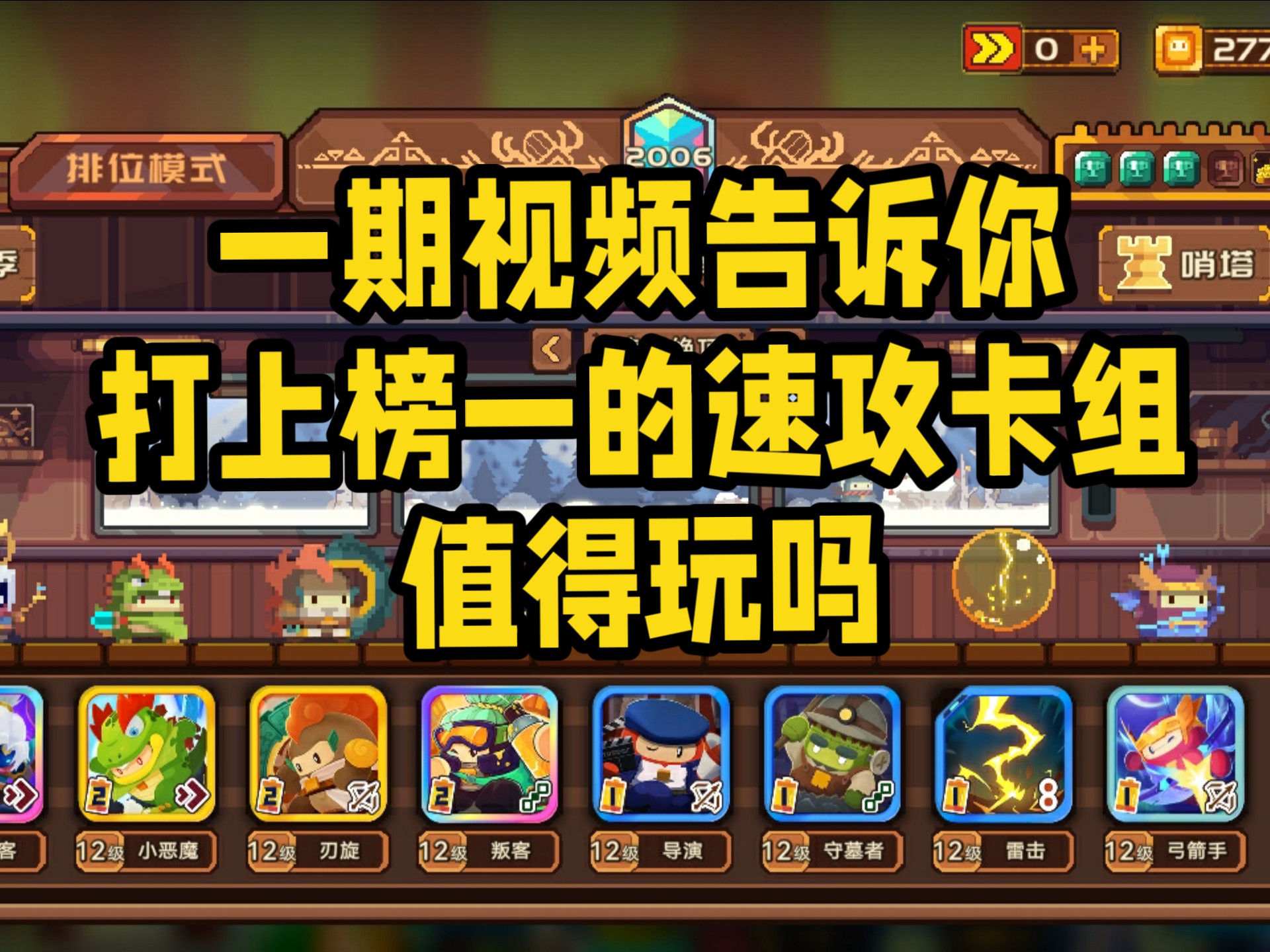 【总攻】卡牌收集员游戏口碑如何