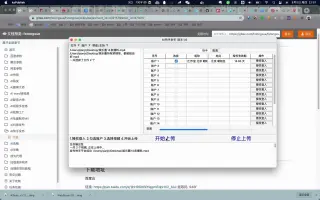 快手发布支持个账户批量发布