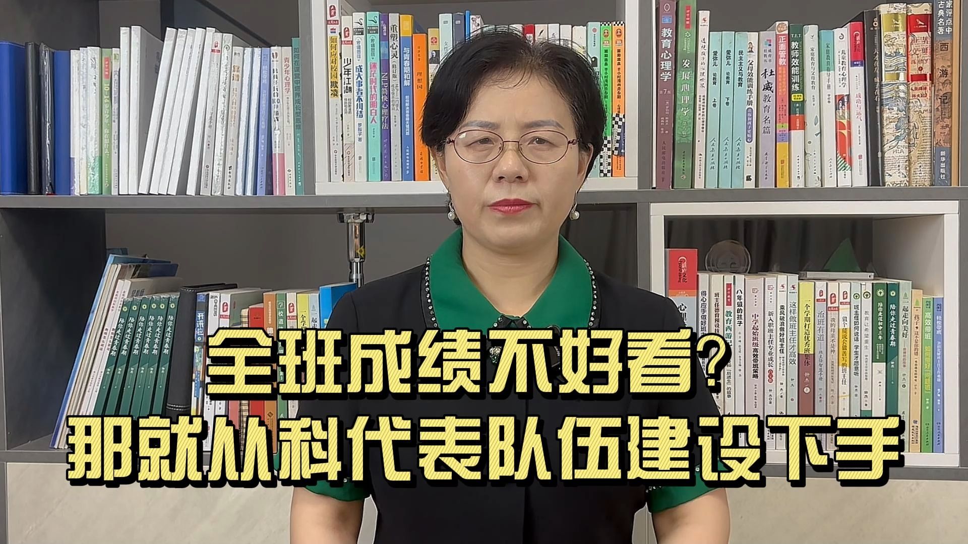 全班成绩不好看?那就从科代表队伍建设下手哔哩哔哩bilibili