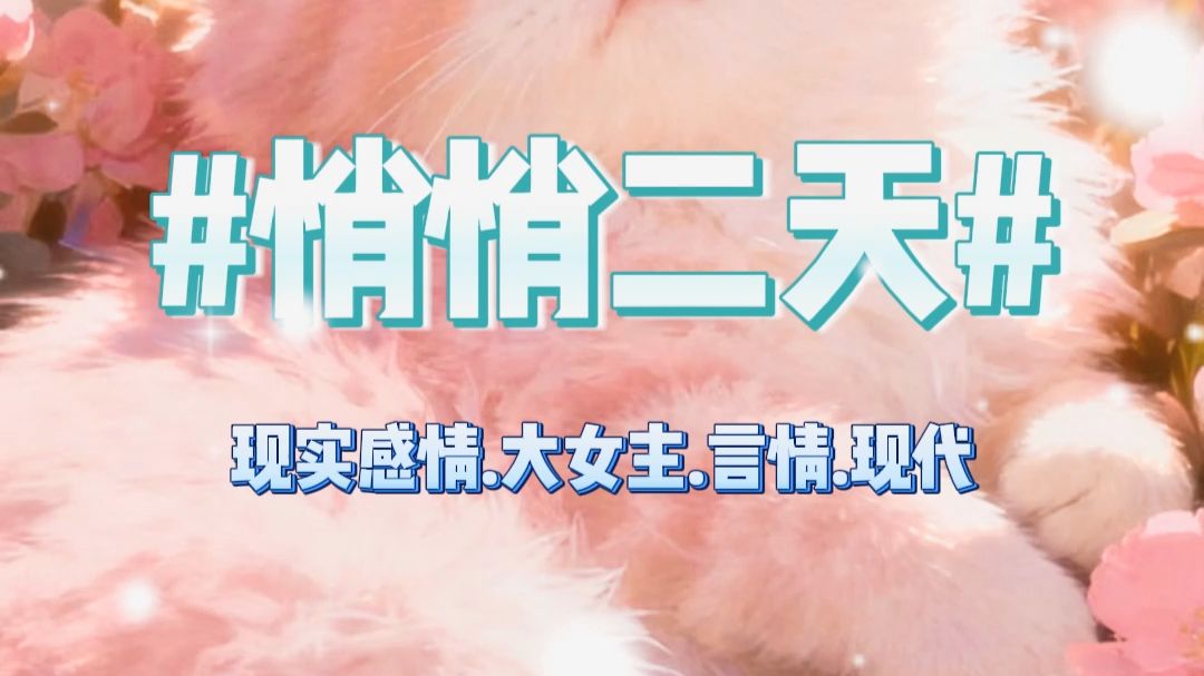 【完结】和妻子离婚后，我们仍然在一起生活。 身边朋友都不理解。 明明我早已厌烦妻子不修边幅、满脸怨妇的样子。 为什么一定要离婚不离家呢？ 