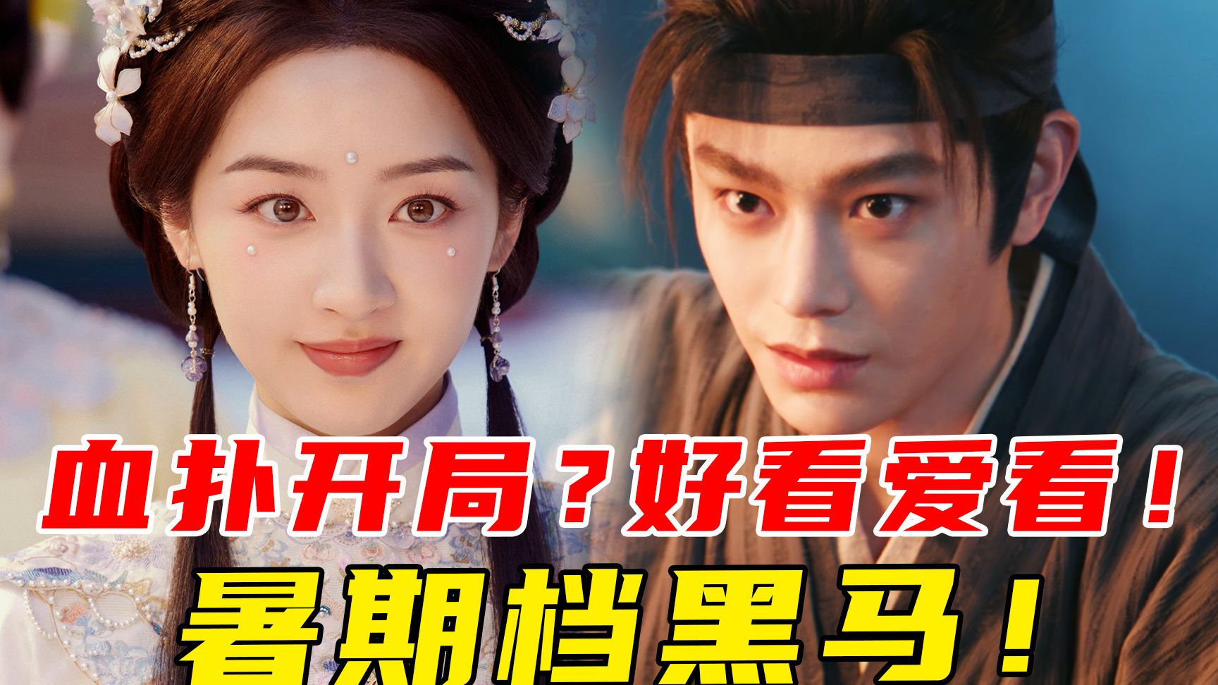 恶心套路？情绪共振！细节夯爆！观众比男主先爱上女主！《花开锦绣》