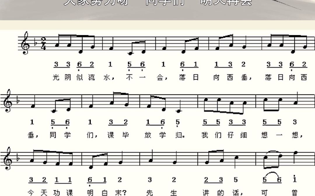 【跨越百年的声音——学堂乐歌】《夕会歌》(学堂云日推原创mv制作)