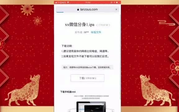 微信分身ios下载 怎么下载微信分身哔哩哔哩bilibili