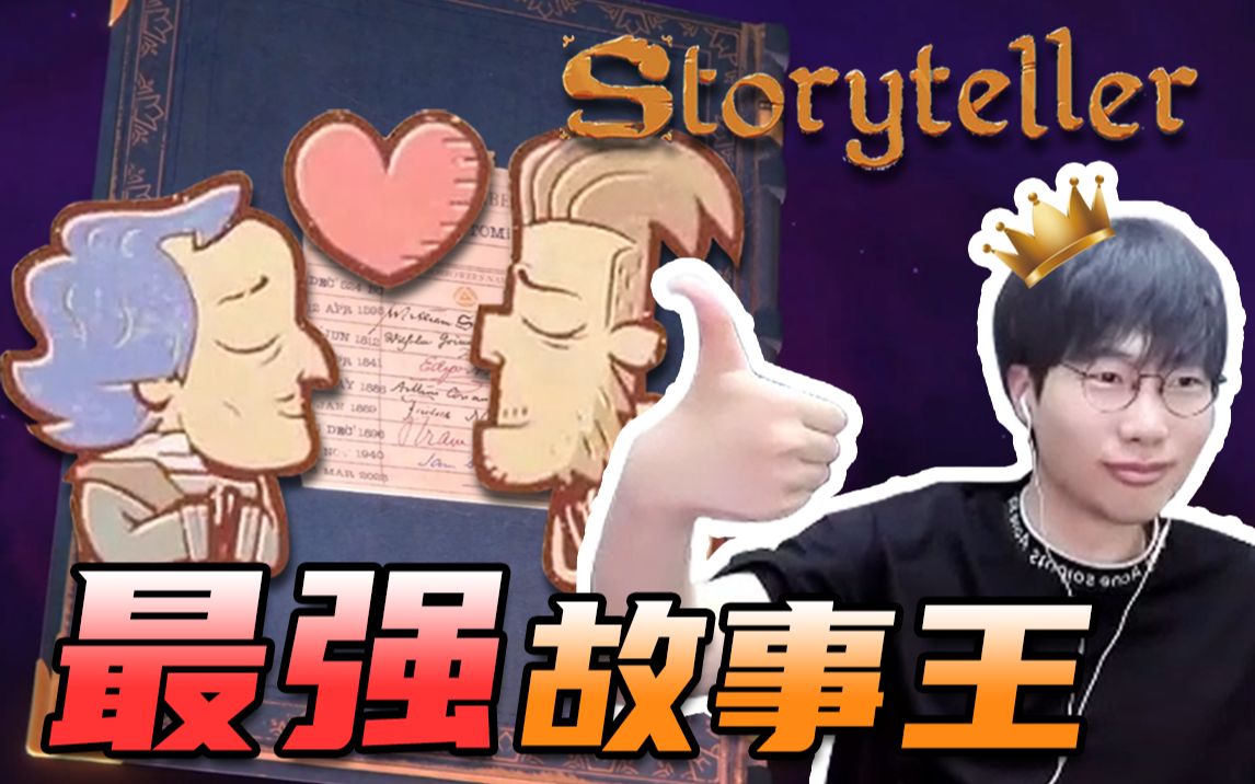 [图]【刘小怂】在 世 安 徒 生《Storyteller》