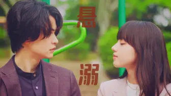 灵媒侦探✖️连环杀人犯◎你本该是我理想的华生‖我主张克制不了就放任◎清原果耶✖️濑户康史