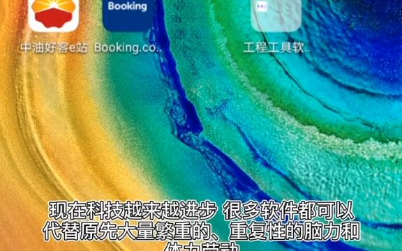 “猛秦” 一款施工现场还钢管、钢筋进场非常方便、实用的一款软件,分享给大家!#猛秦哔哩哔哩bilibili