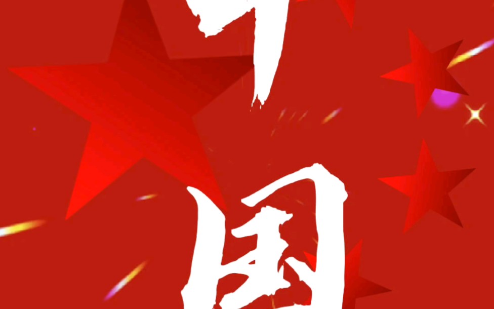 世界上只有一个中国