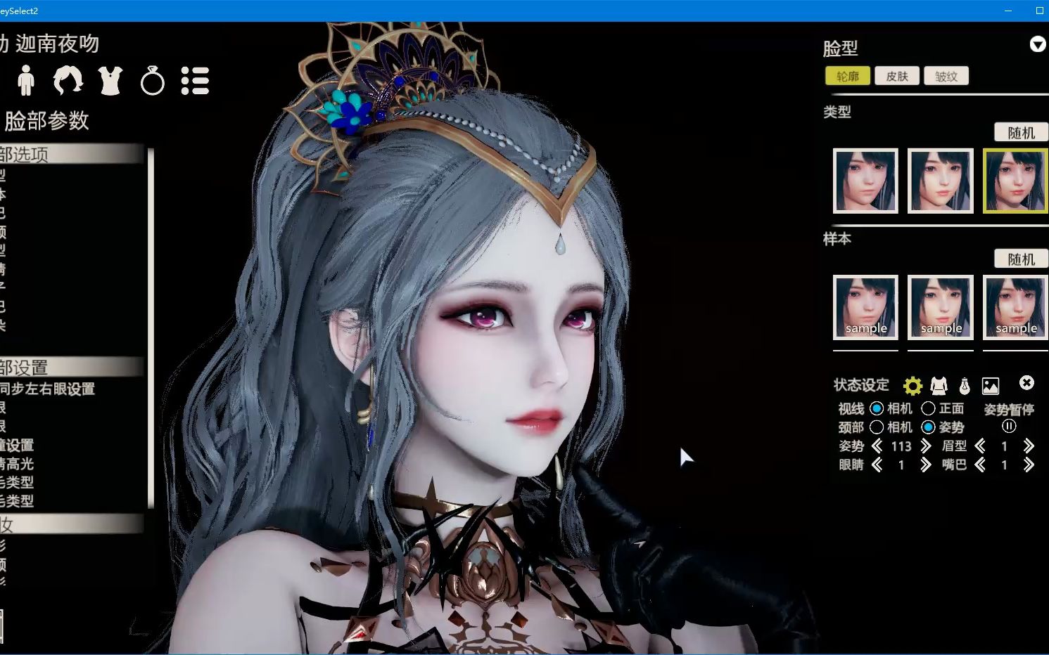 永劫无间 迦南-夜吻 hs2整合包300g