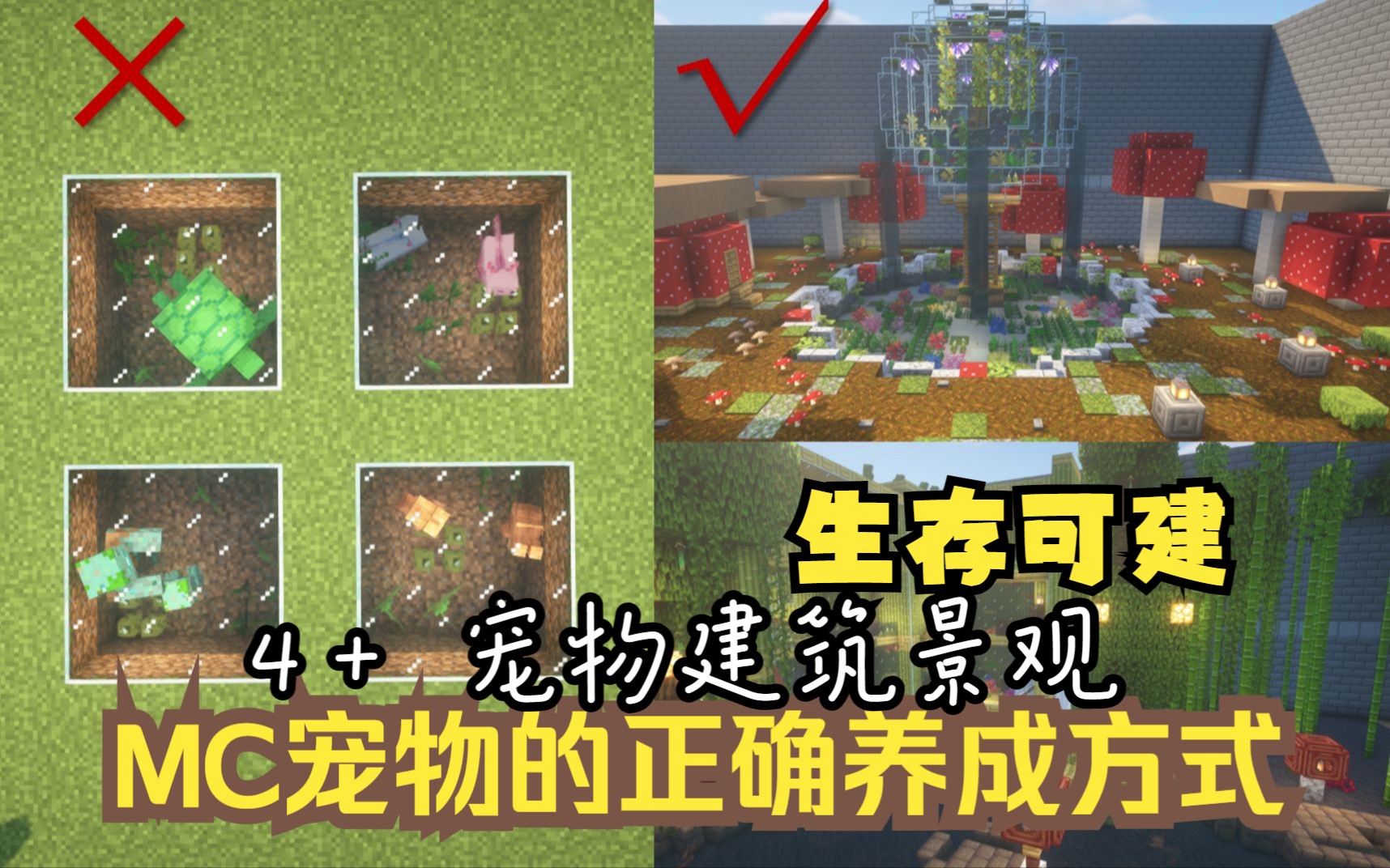 [图]七夕孤寡蛙携它的朋友美西螈、海龟和溺尸来节后问候啦~【Minecraft我的世界1.20.1】