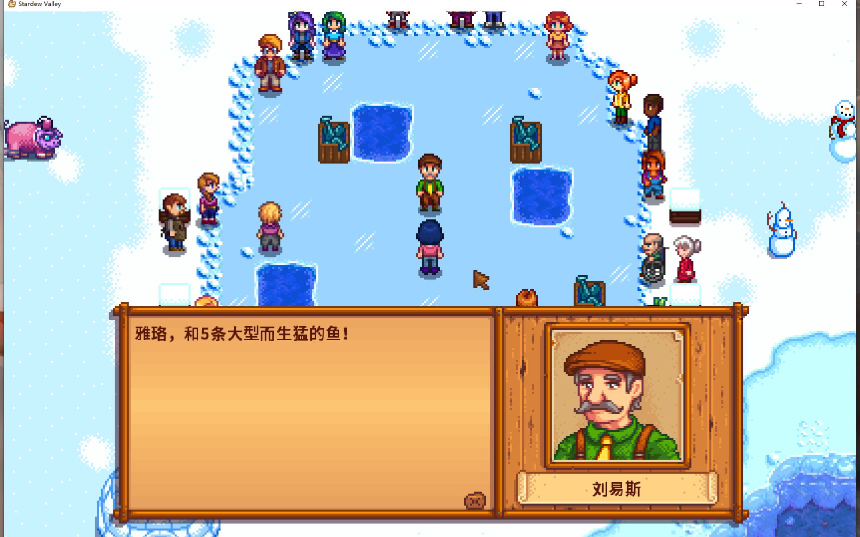 星露谷物语冬季钓鱼比赛奖品