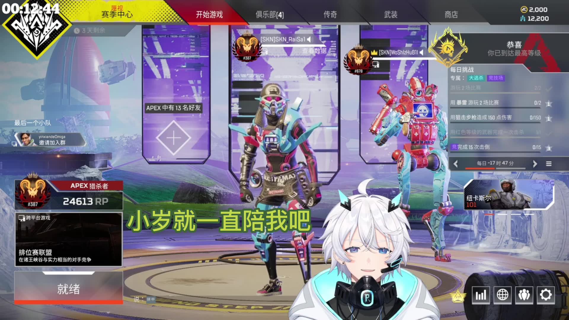【雷岁_raisai/青野大魔王】青岁5/7深夜apex 婚车再现
