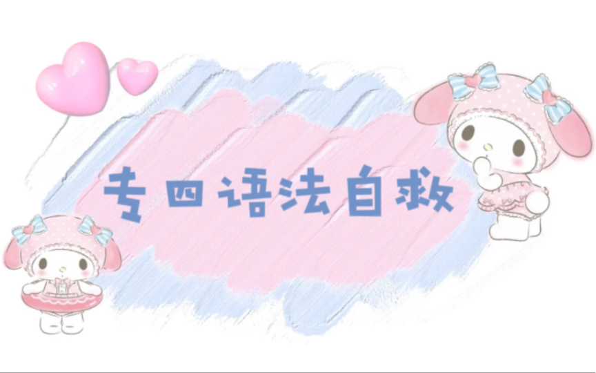 【情态动词】need哔哩哔哩bilibili