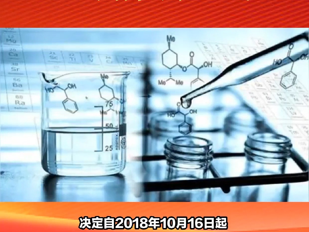 中国对这类商品加收反倾销税:美国公司123.4%,日本公司41.1%?哔哩哔哩bilibili