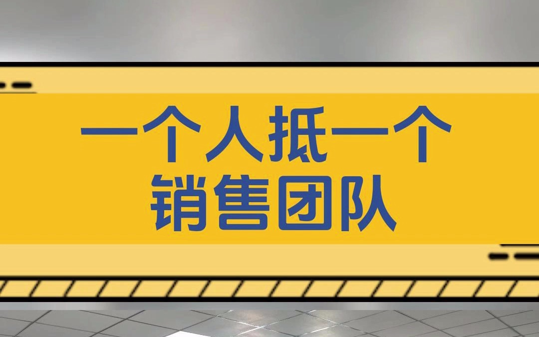 作为老板,你知道怎么能找到专业线上销售人员吗?